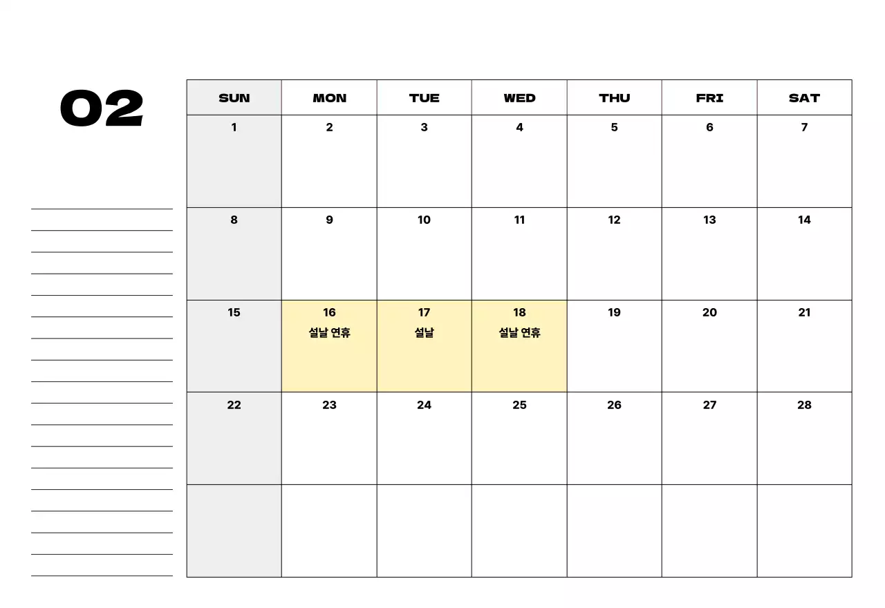 베이지 심플 달력 홍보