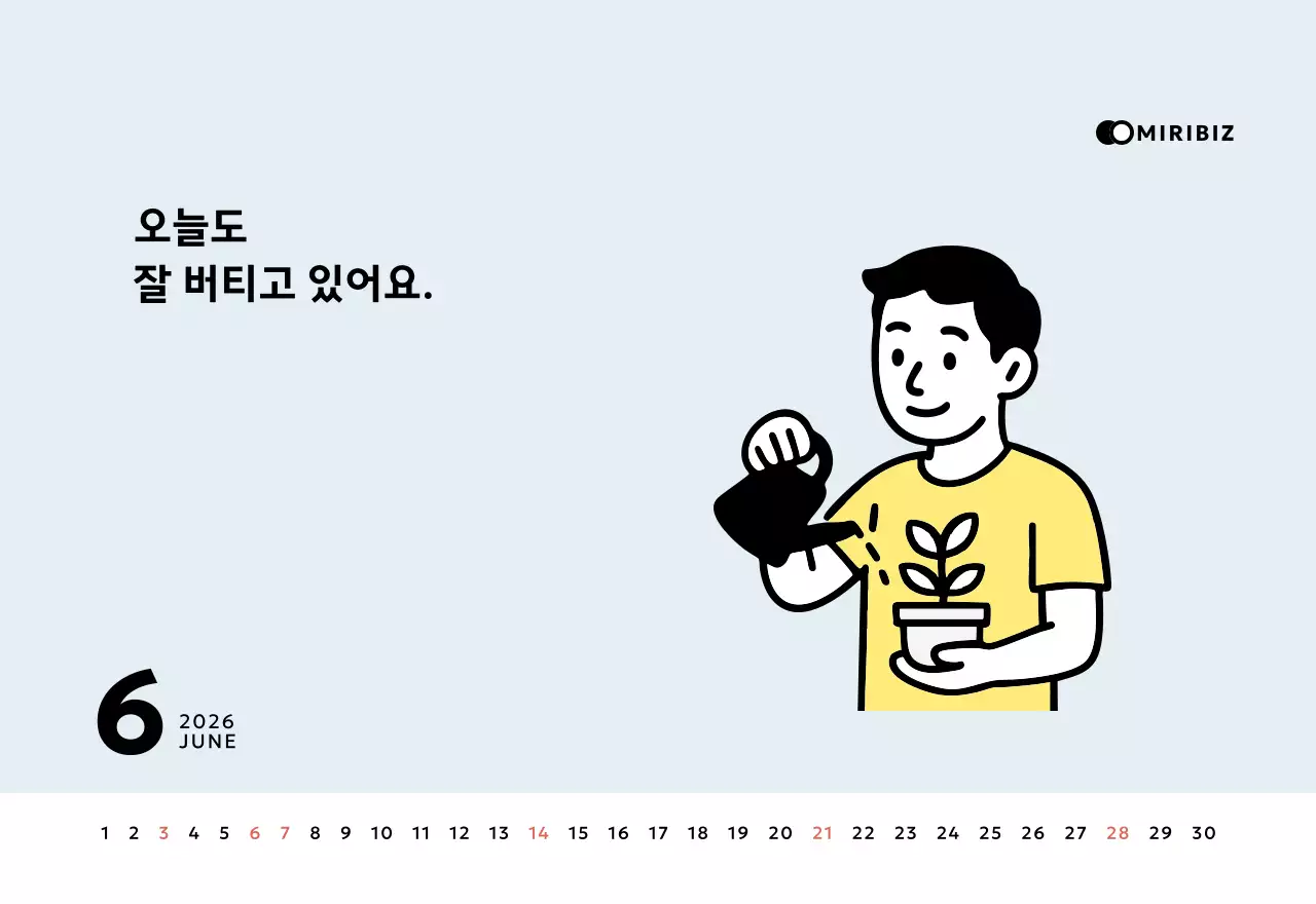 노랑 심플 달력 홍보