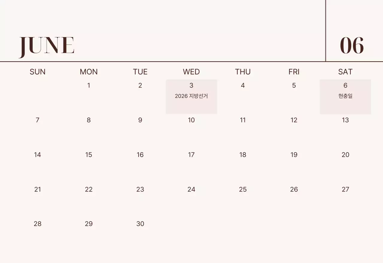 베이지 모던 가족 달력