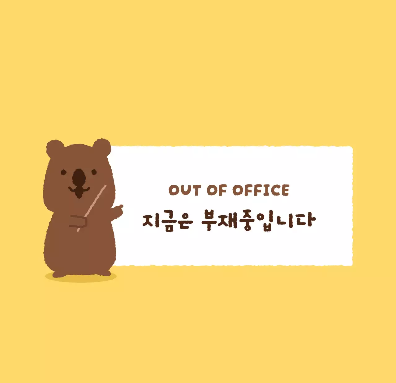 갈색 아기자기한 캘린더 달력