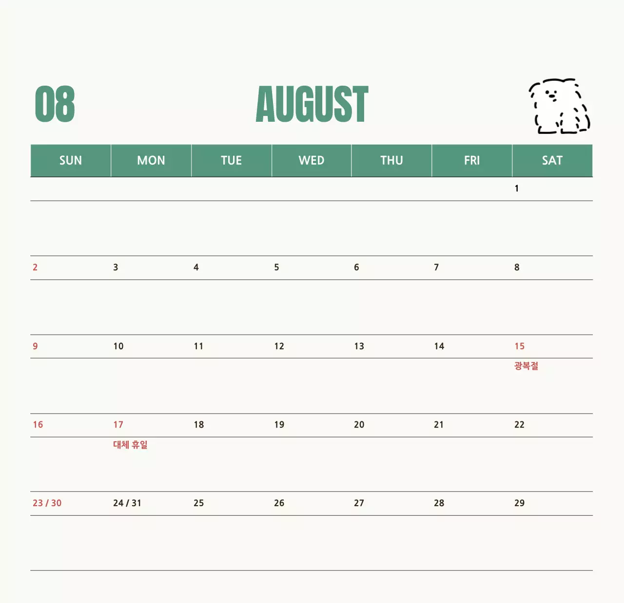 흰색 아기자기한 달력 달력