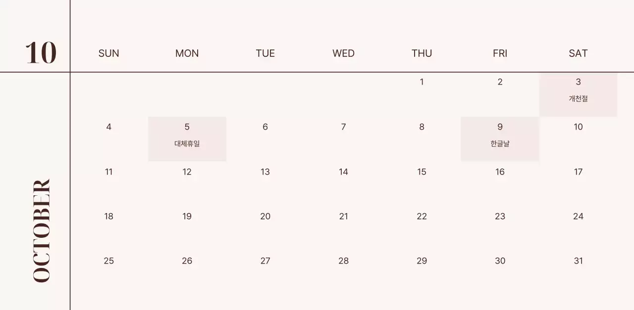 베이지 깔끔 가족 캘린더