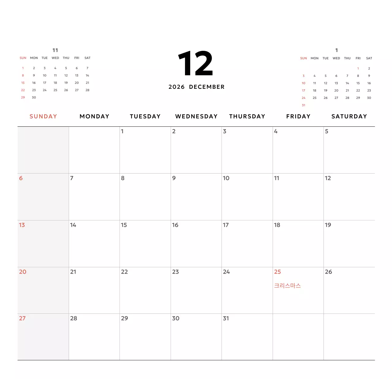 노랑 심플 달력 홍보