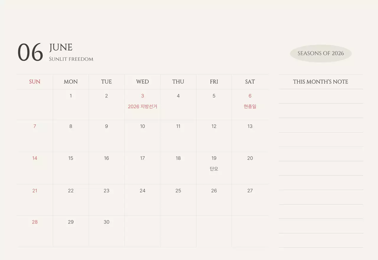 노랑 모던 계절 안내