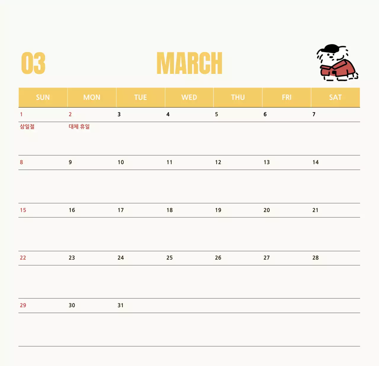 흰색 아기자기한 달력 달력