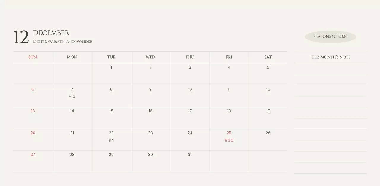 노랑 미니멀 자연 광고