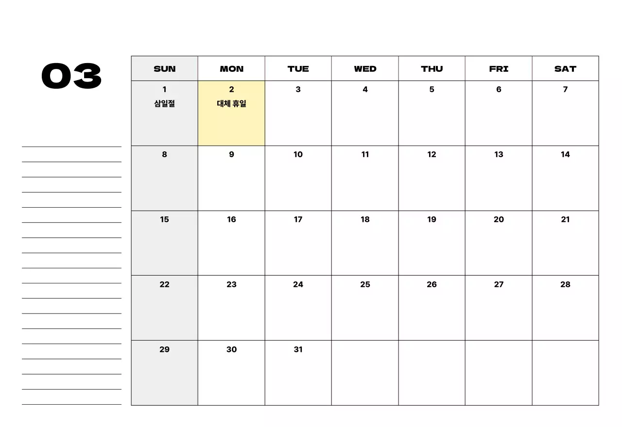 베이지 심플 달력 홍보