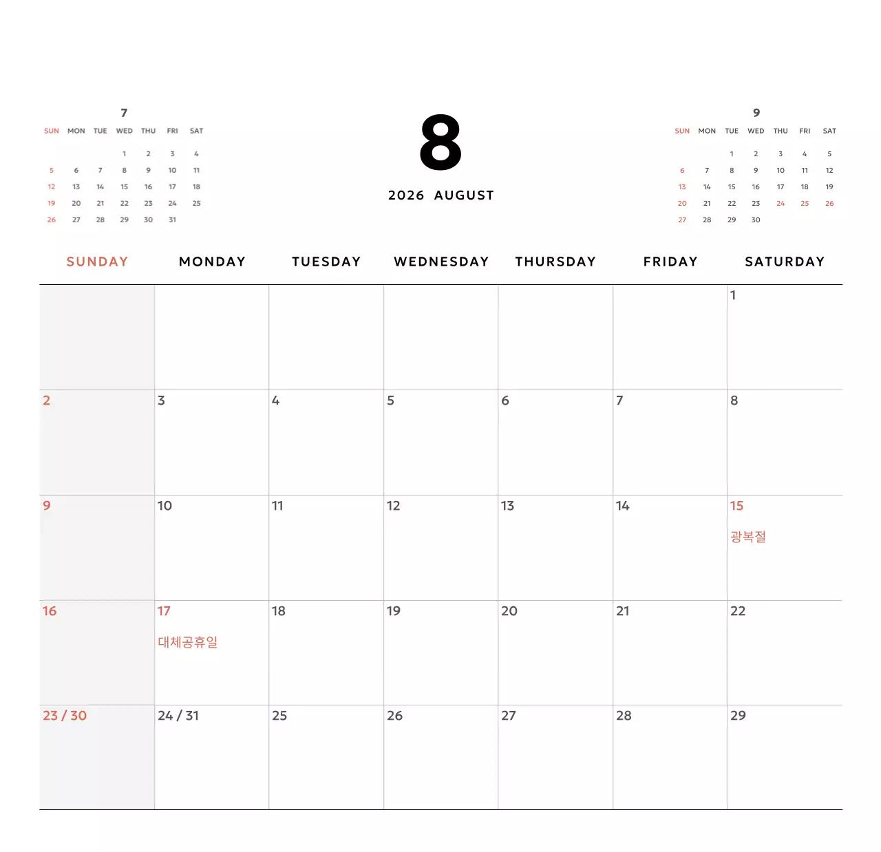 노랑 심플 달력 홍보