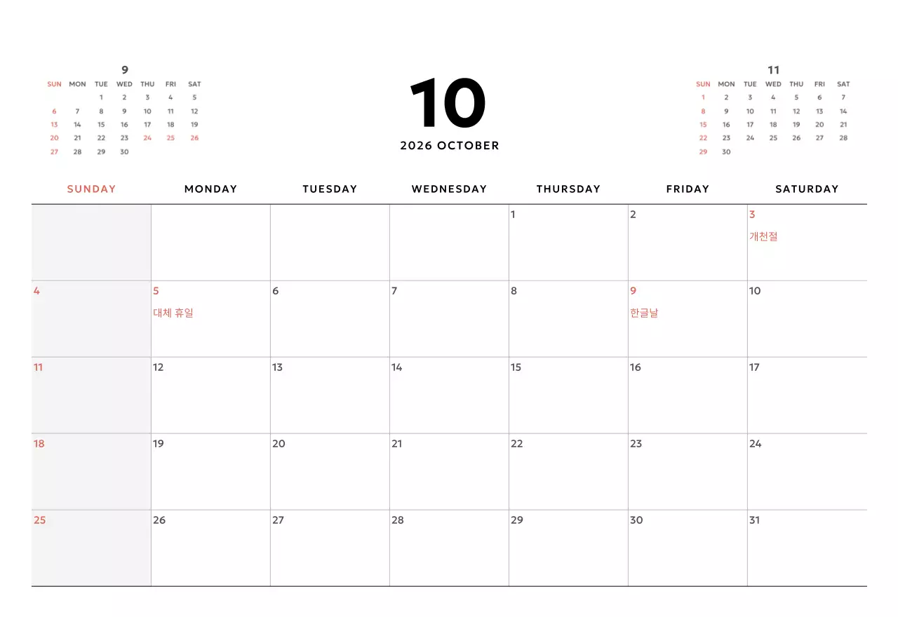 노랑 심플 달력 홍보