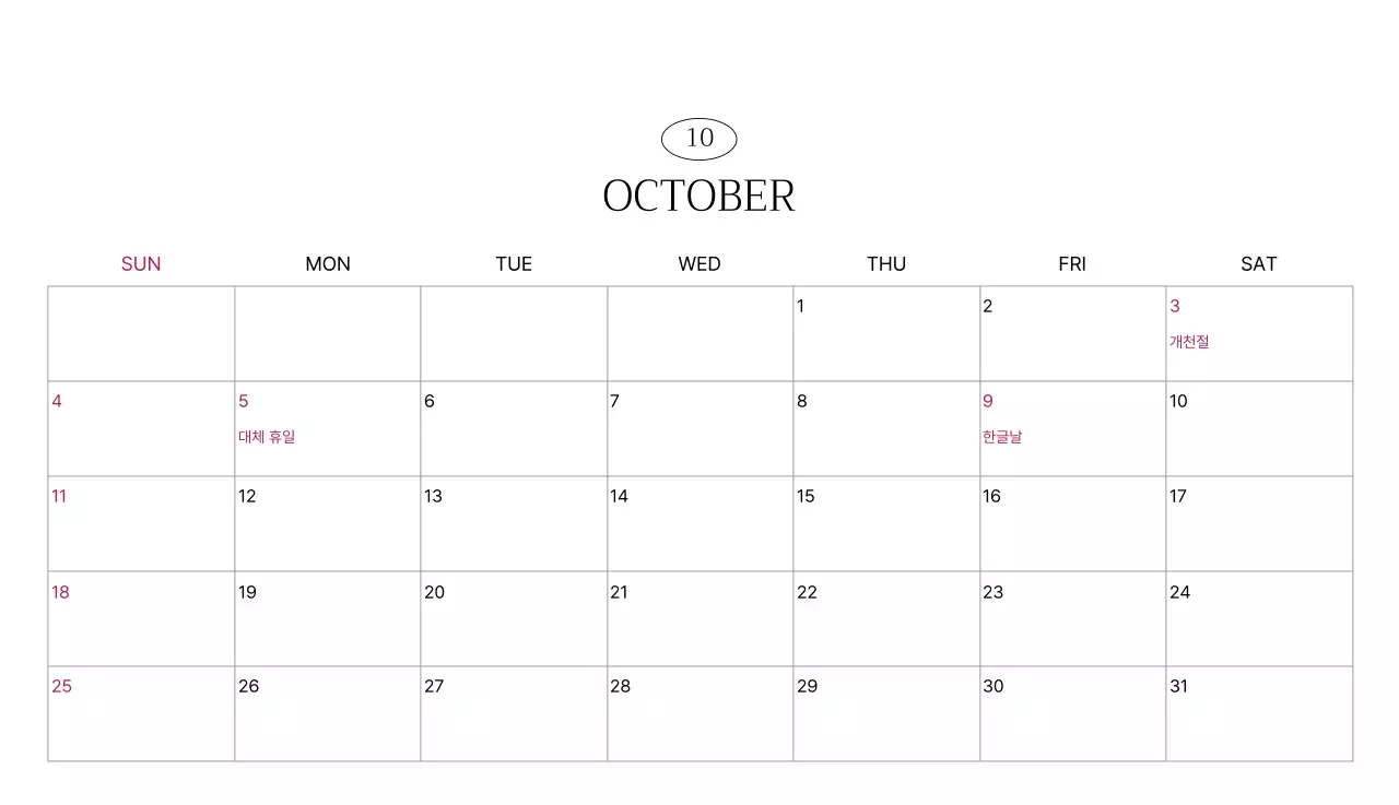 초록 모던 달력 캘린더