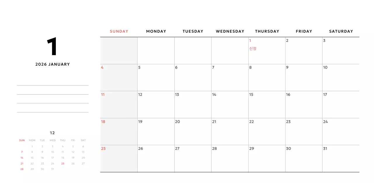 노랑 심플 캘린더 홍보