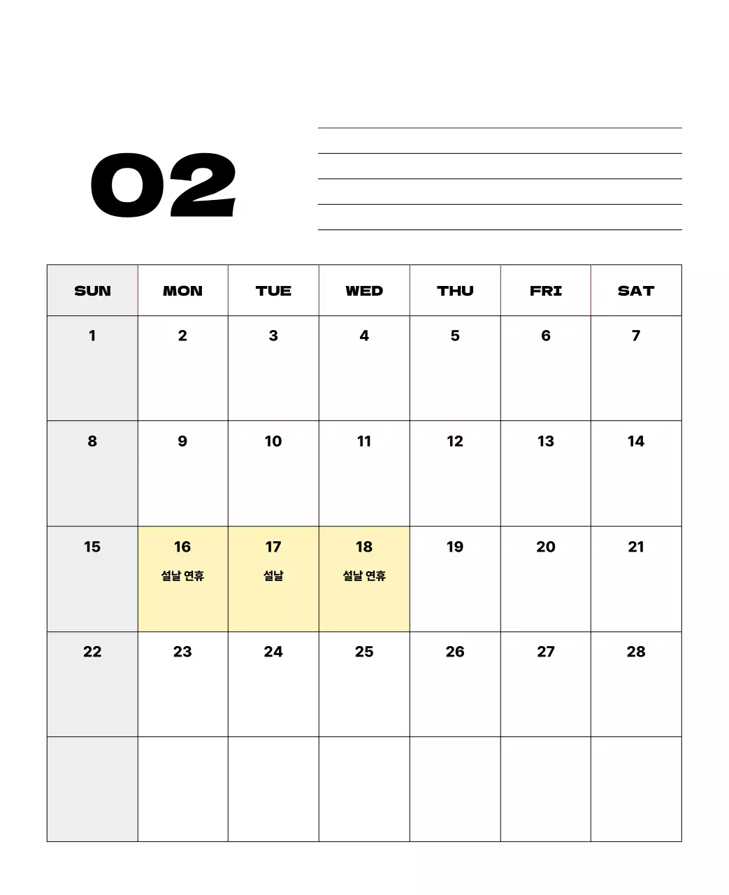 노랑 심플 달력 캘린더