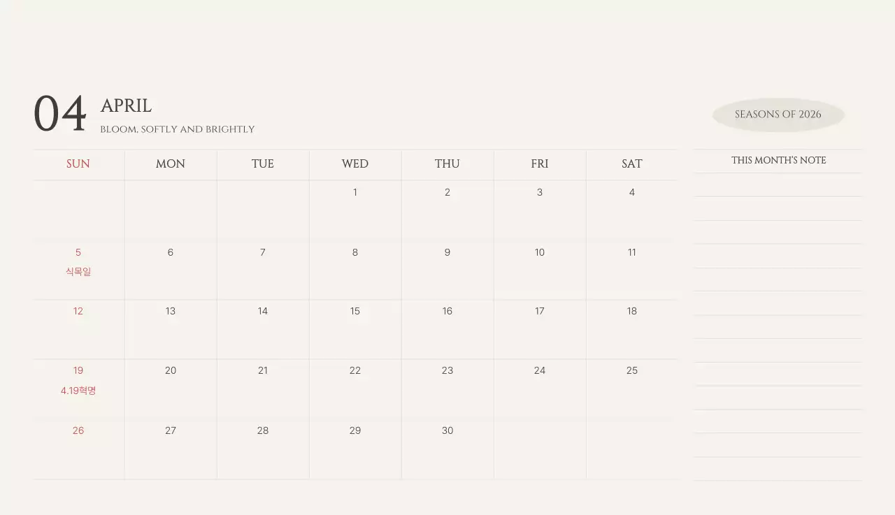 노랑 심플 계절 포트폴리오