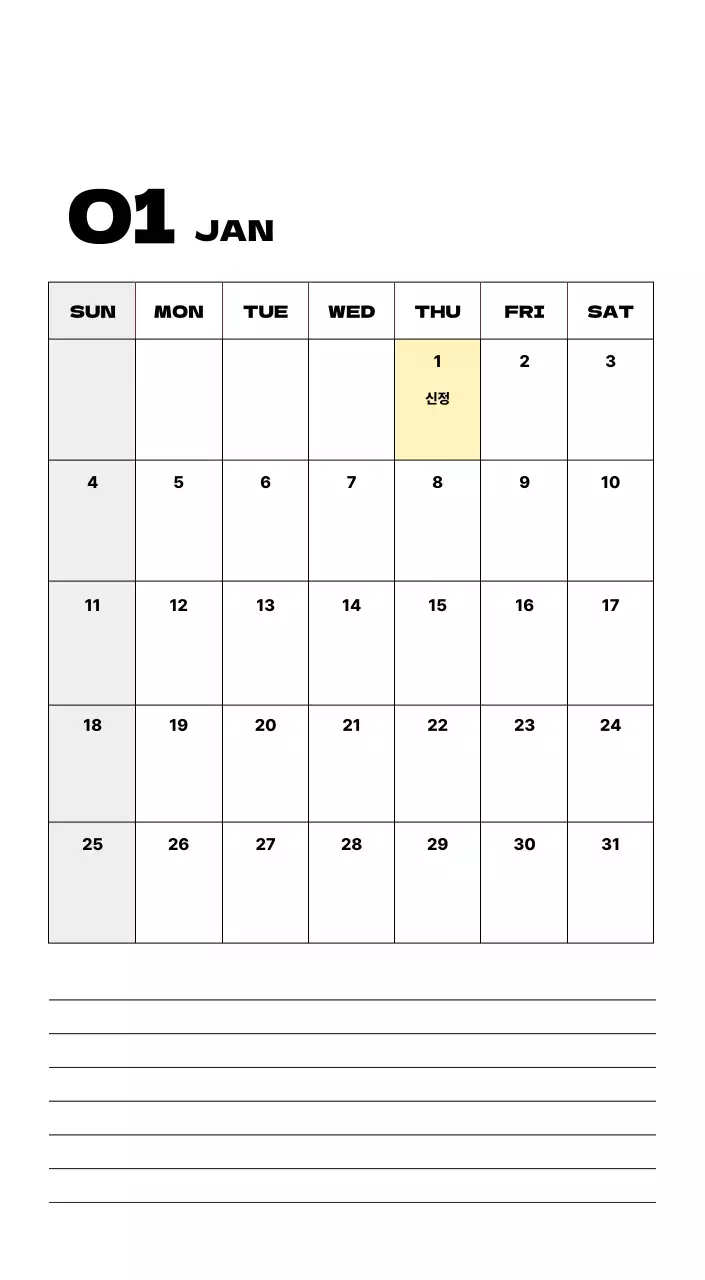 베이지 심플 캘린더 다이어리