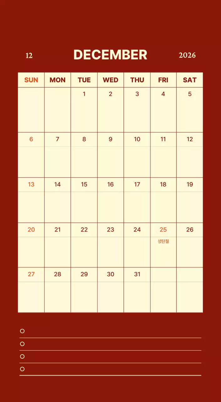 하늘색 심플 커플 달력