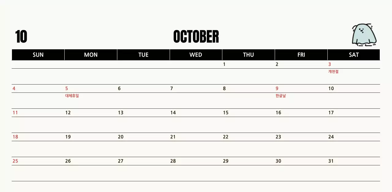 흰색 아기자기한 캘린더 달력