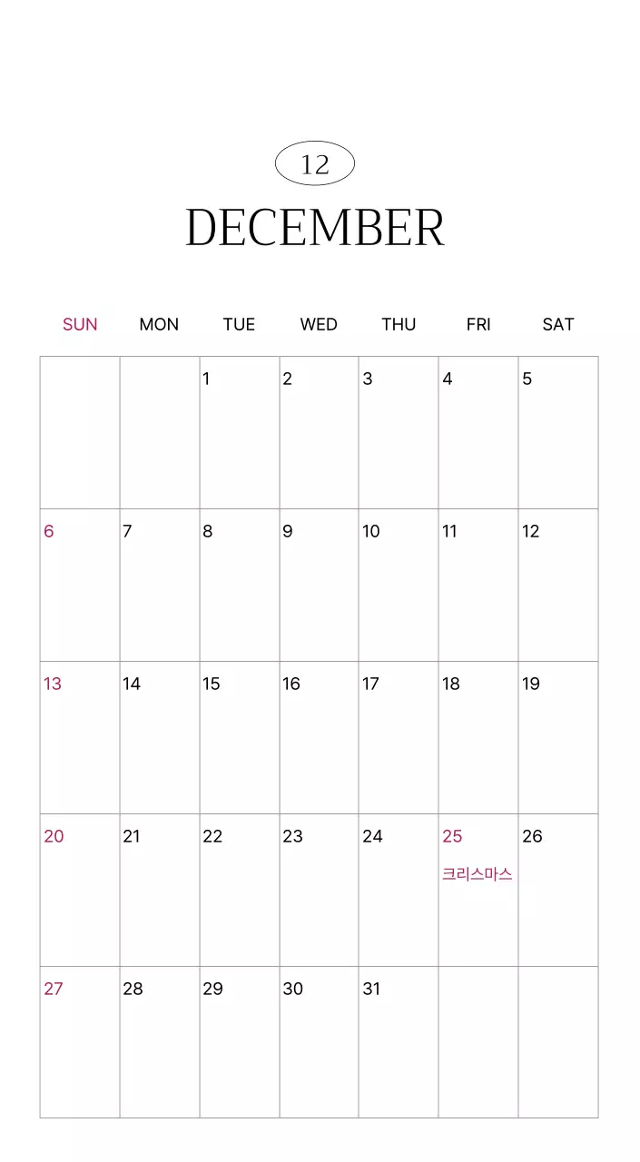 초록 자연 달력 캘린더