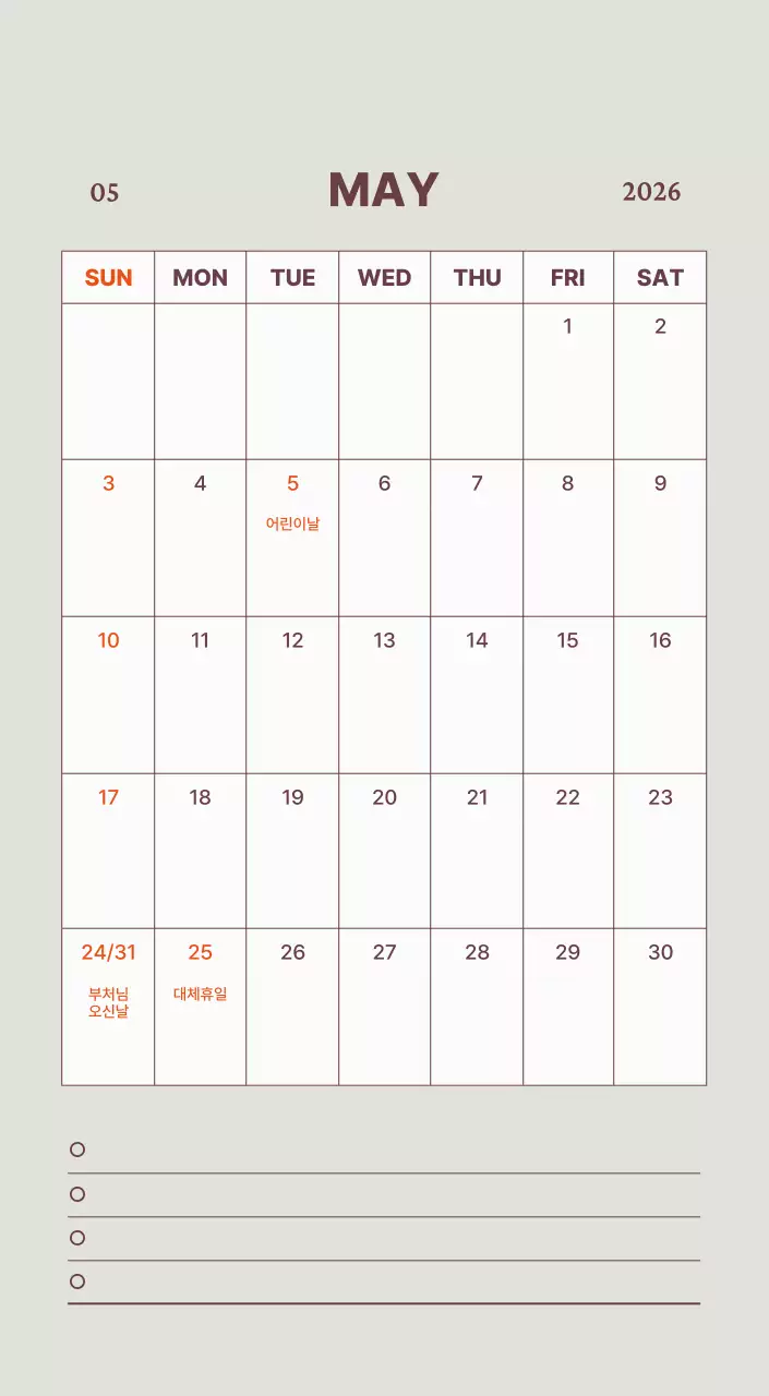 하늘색 심플 커플 달력