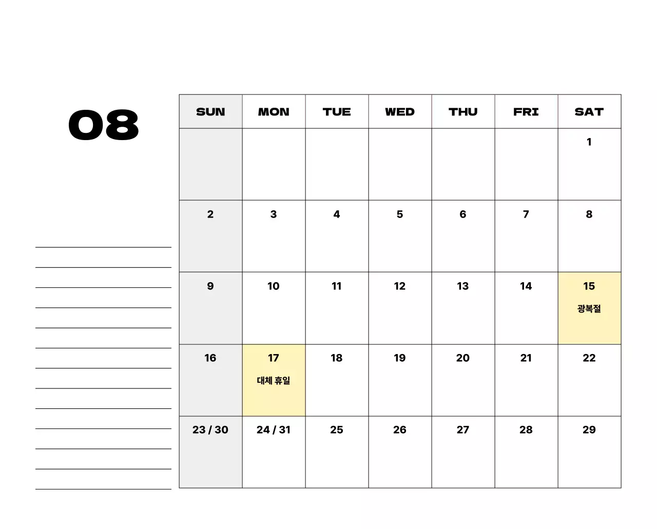 회색 모던 캘린더 다이어리