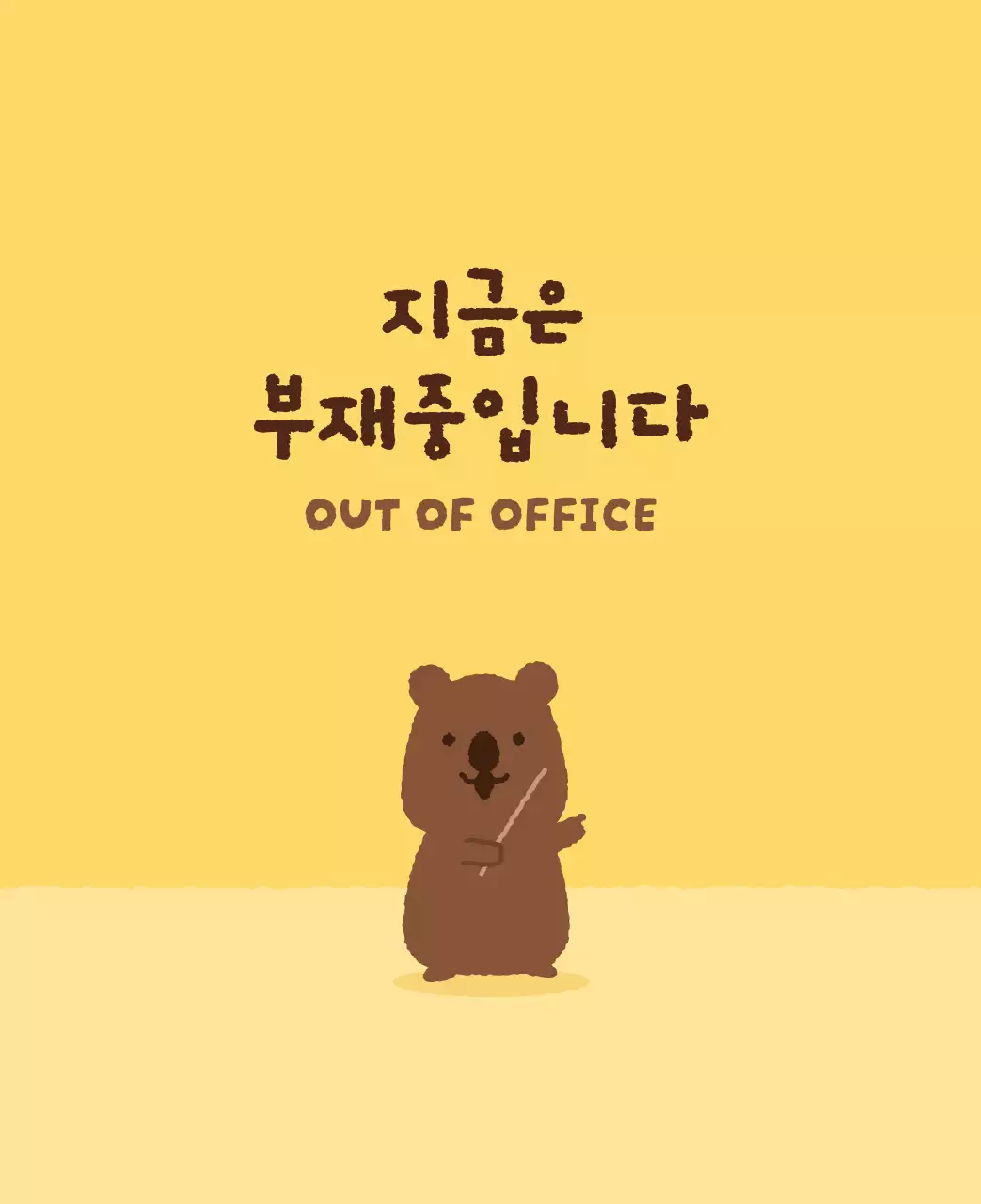 갈색 아기자기한 달력 캘린더
