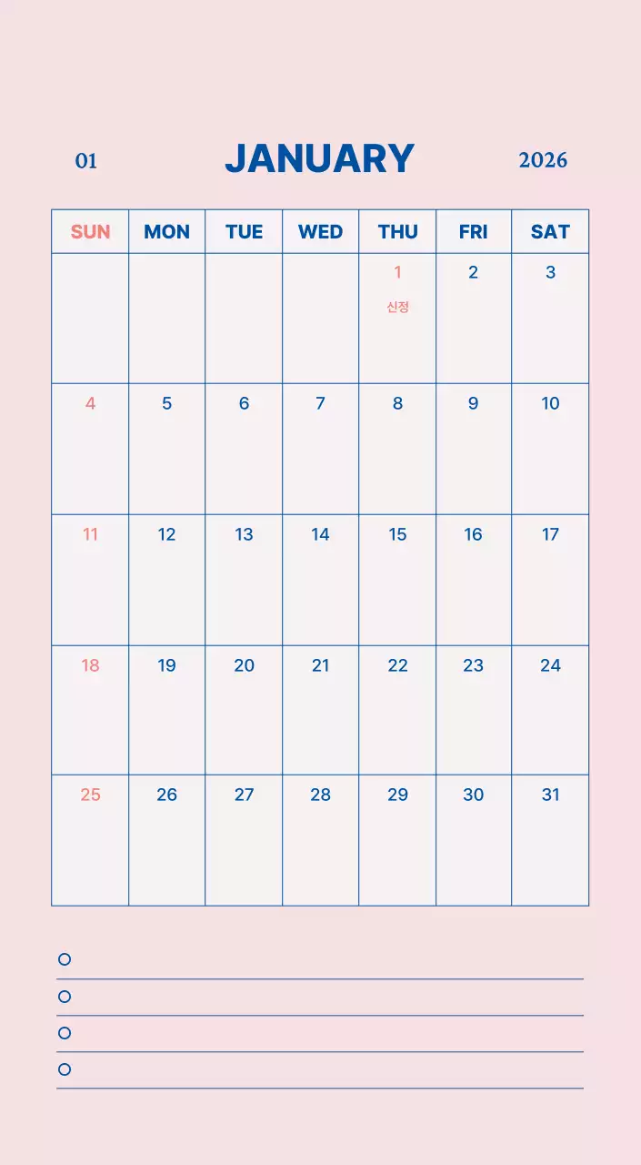 하늘색 심플 커플 달력