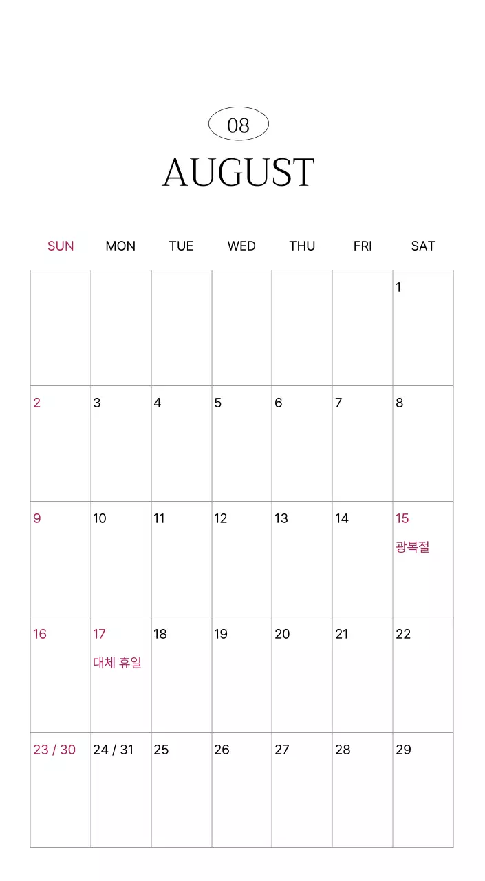 초록 자연 달력 캘린더