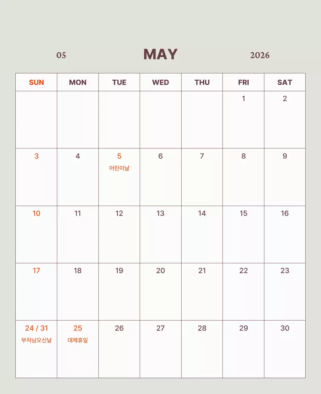 하늘색 모던 캘린더 달력