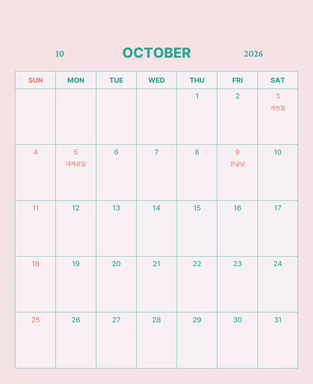 하늘색 모던 캘린더 달력