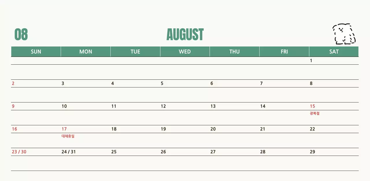 흰색 아기자기한 캘린더 달력