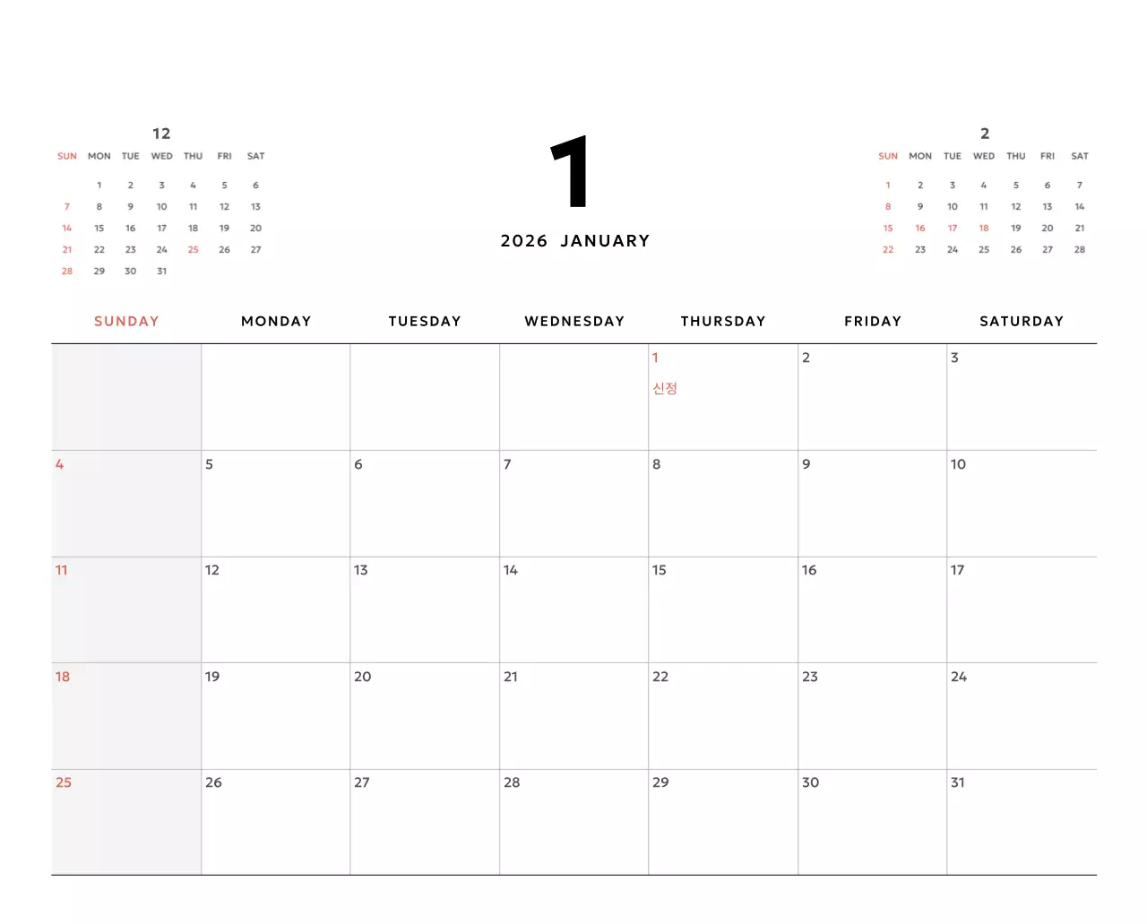 노랑 심플 캘린더 홍보