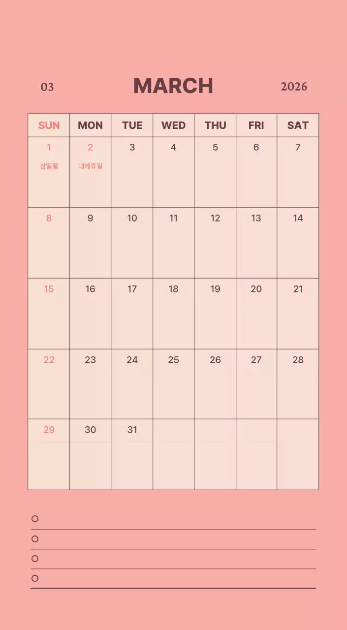 하늘색 심플 커플 달력