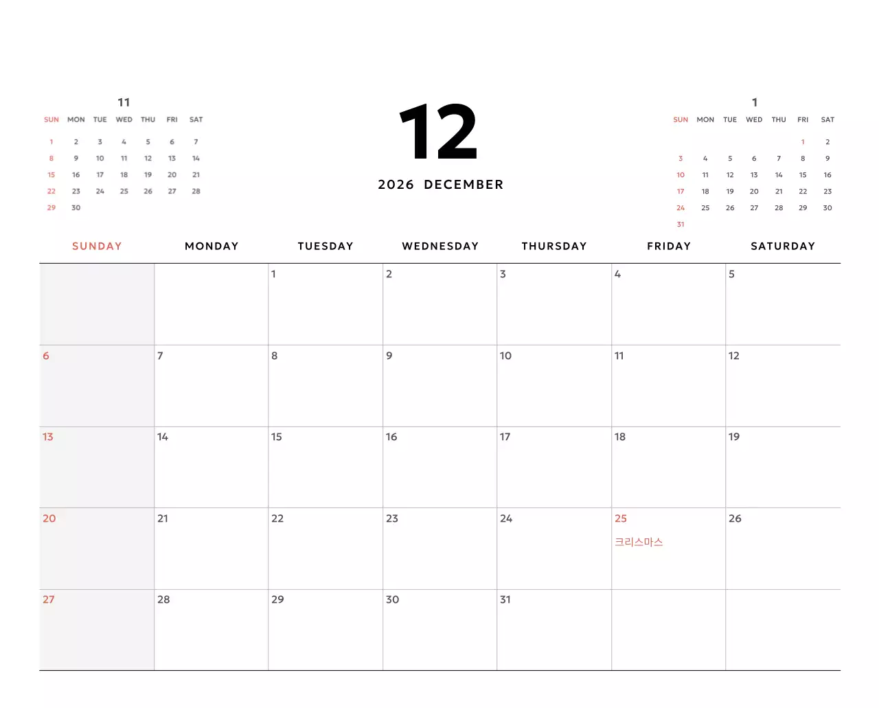 노랑 심플 캘린더 홍보