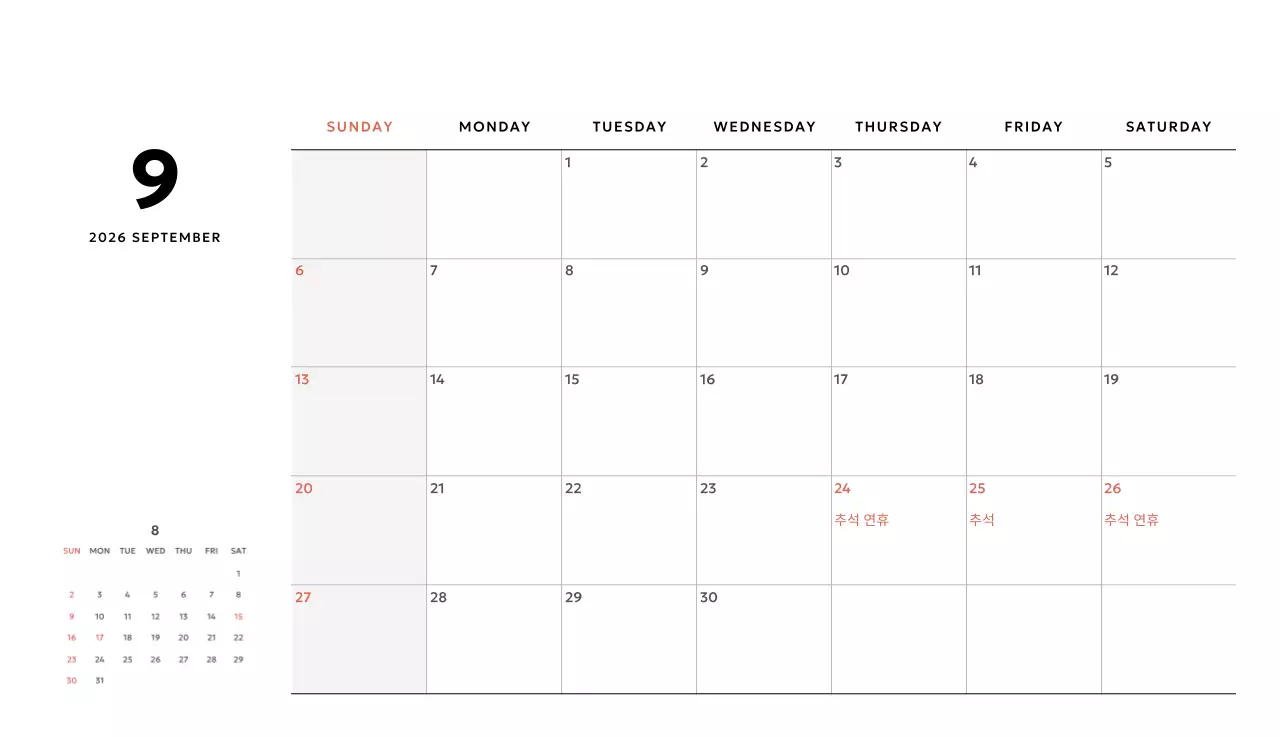 노랑 심플 데스크 캘린더 홍보