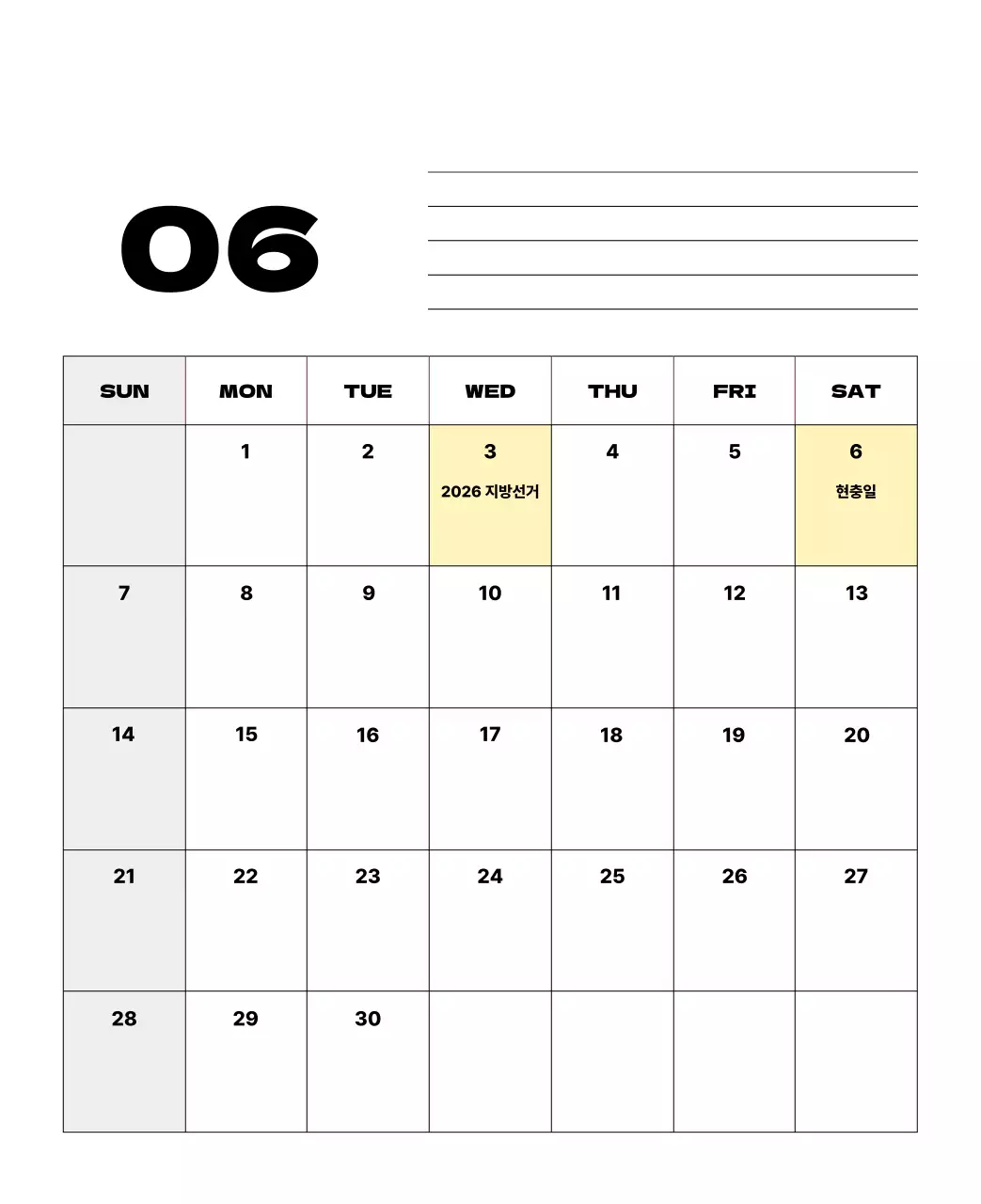 노랑 심플 달력 캘린더