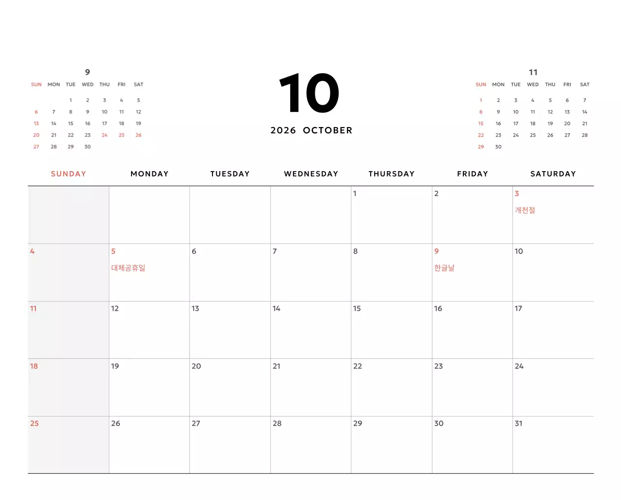 노랑 심플 캘린더 홍보