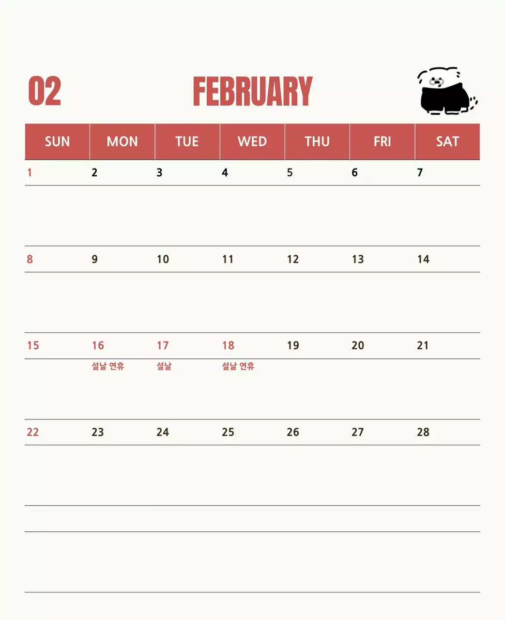 아이보리 아기자기한 달력 캘린더