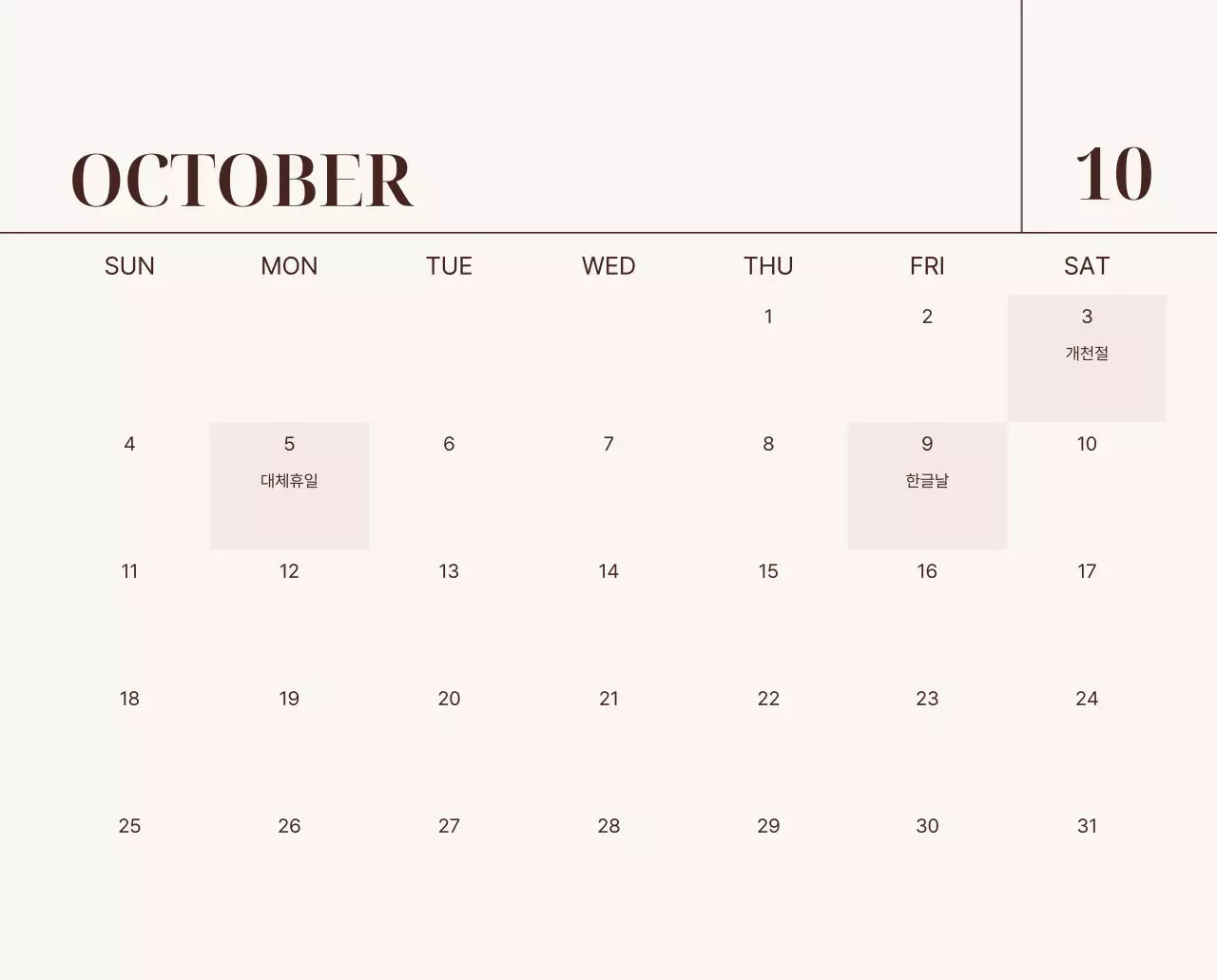 베이지 심플 가족 캘린더
