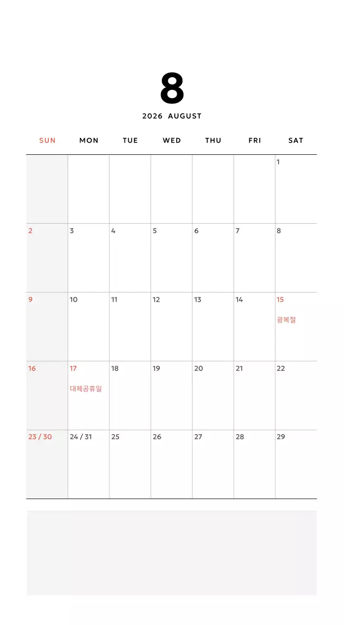 노랑 심플 달력 광고