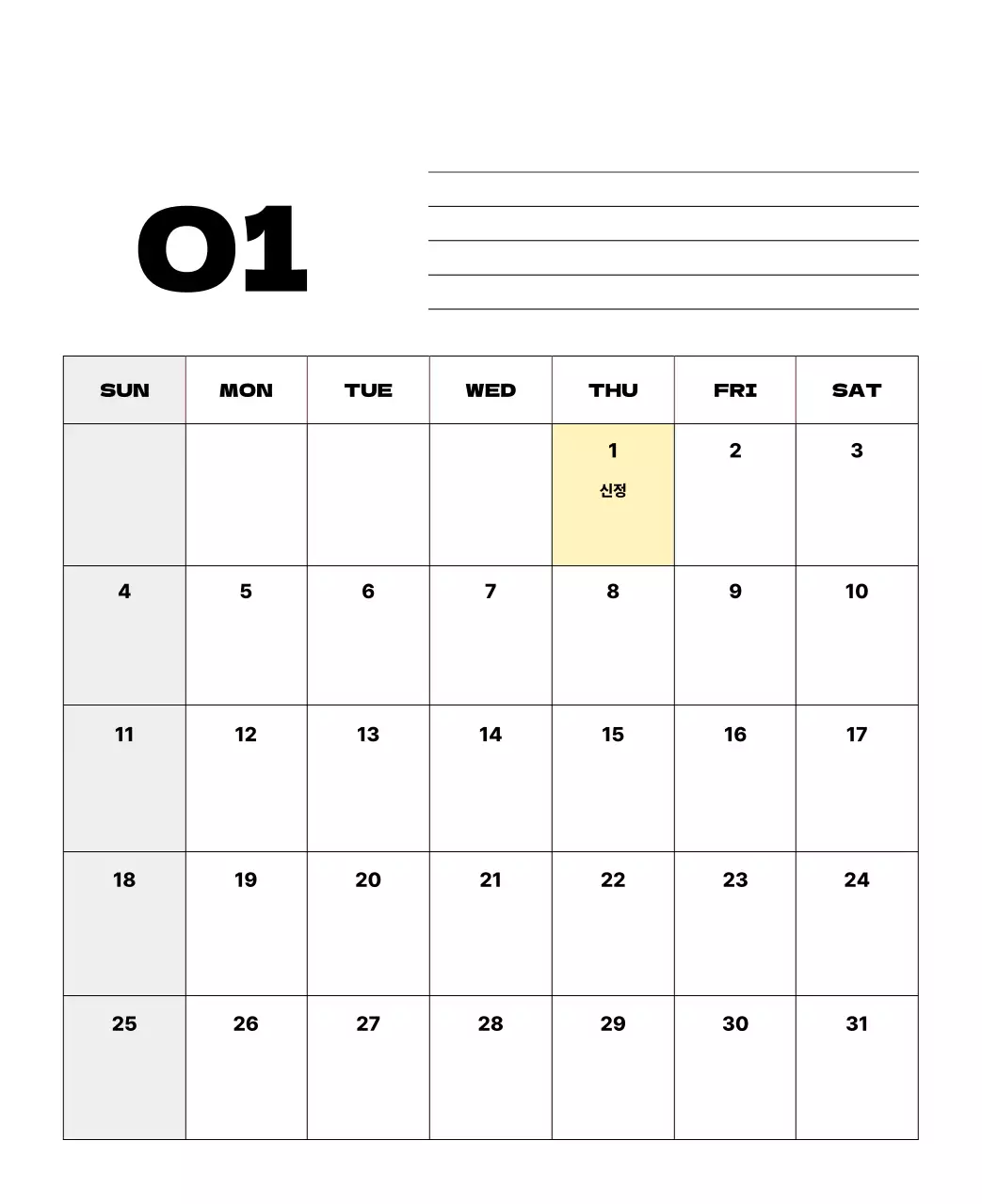 노랑 심플 달력 캘린더