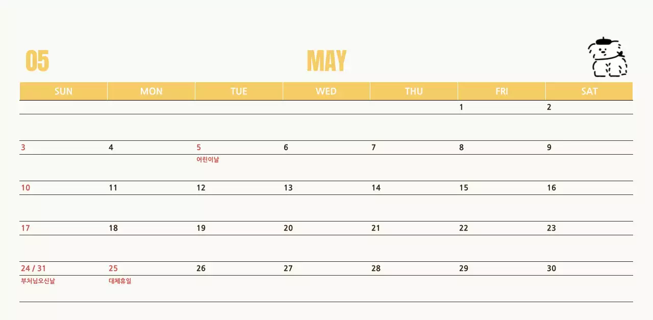 흰색 아기자기한 캘린더 달력