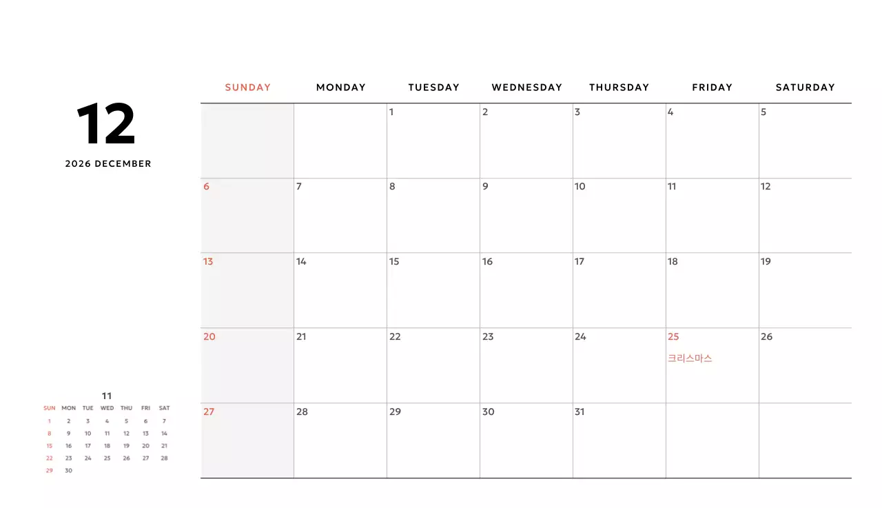 노랑 심플 데스크 캘린더 홍보