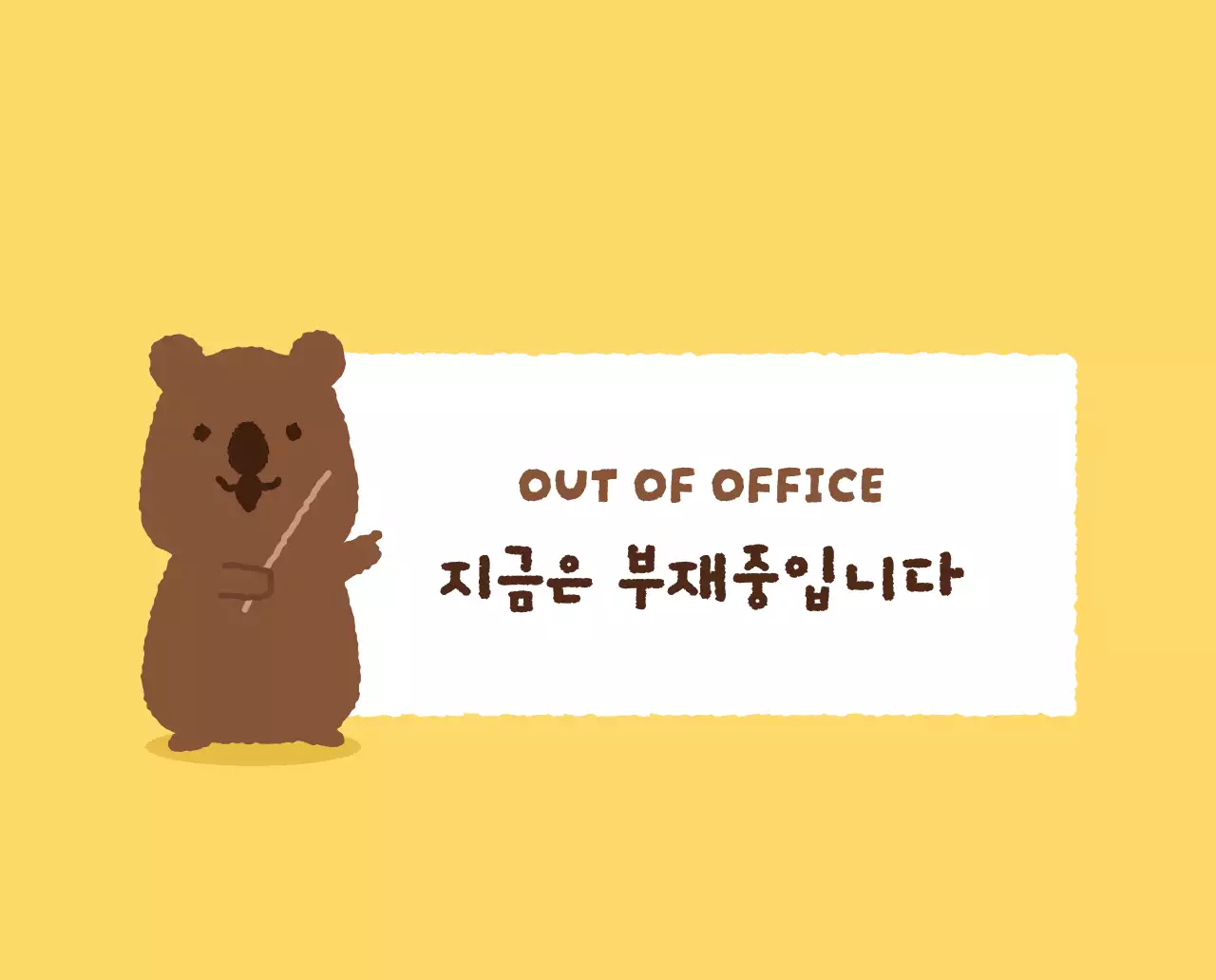 갈색 아기자기한 달력 캘린더