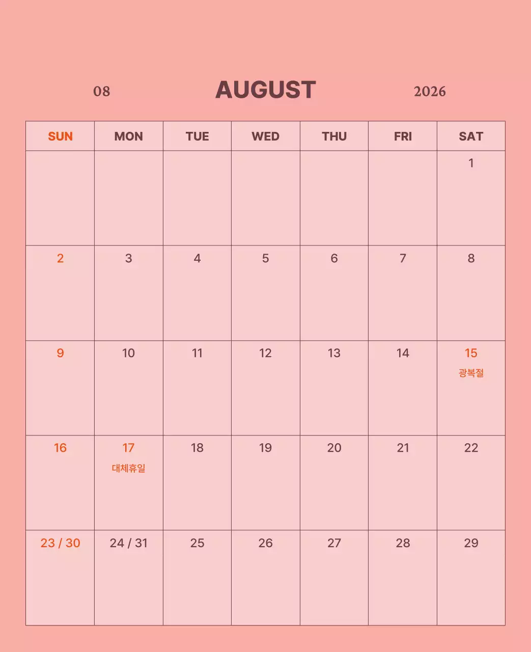 하늘색 모던 캘린더 달력