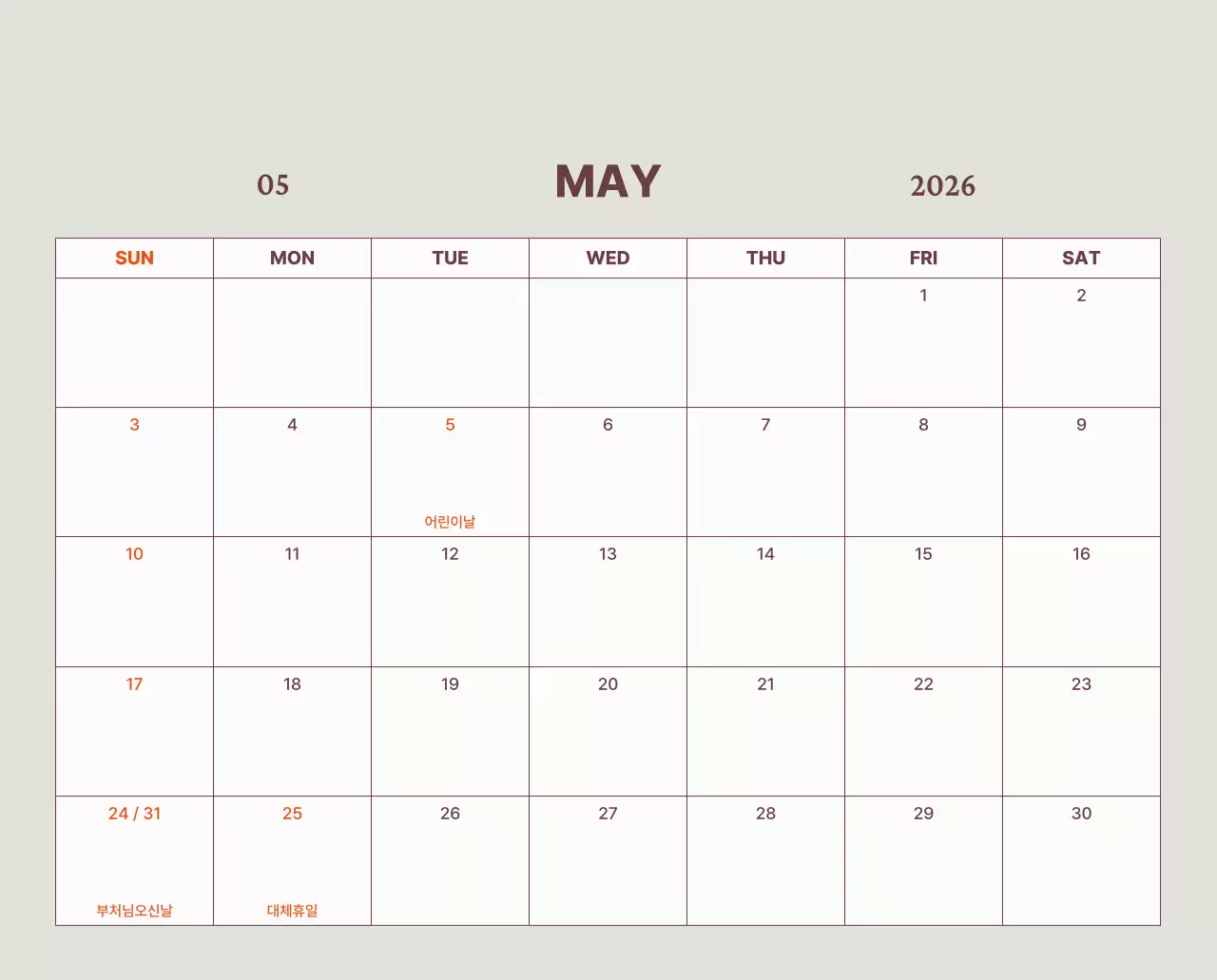 하늘색 모던 캘린더 광고