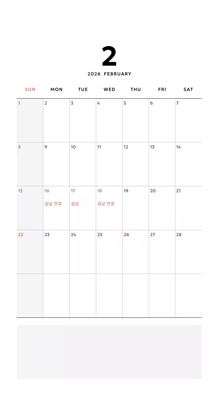 노랑 심플 달력 광고