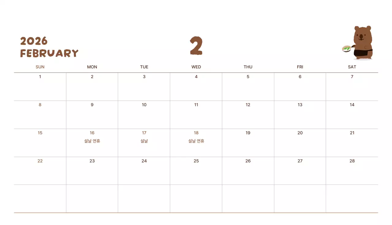 갈색 아기자기한 달력 캘린더