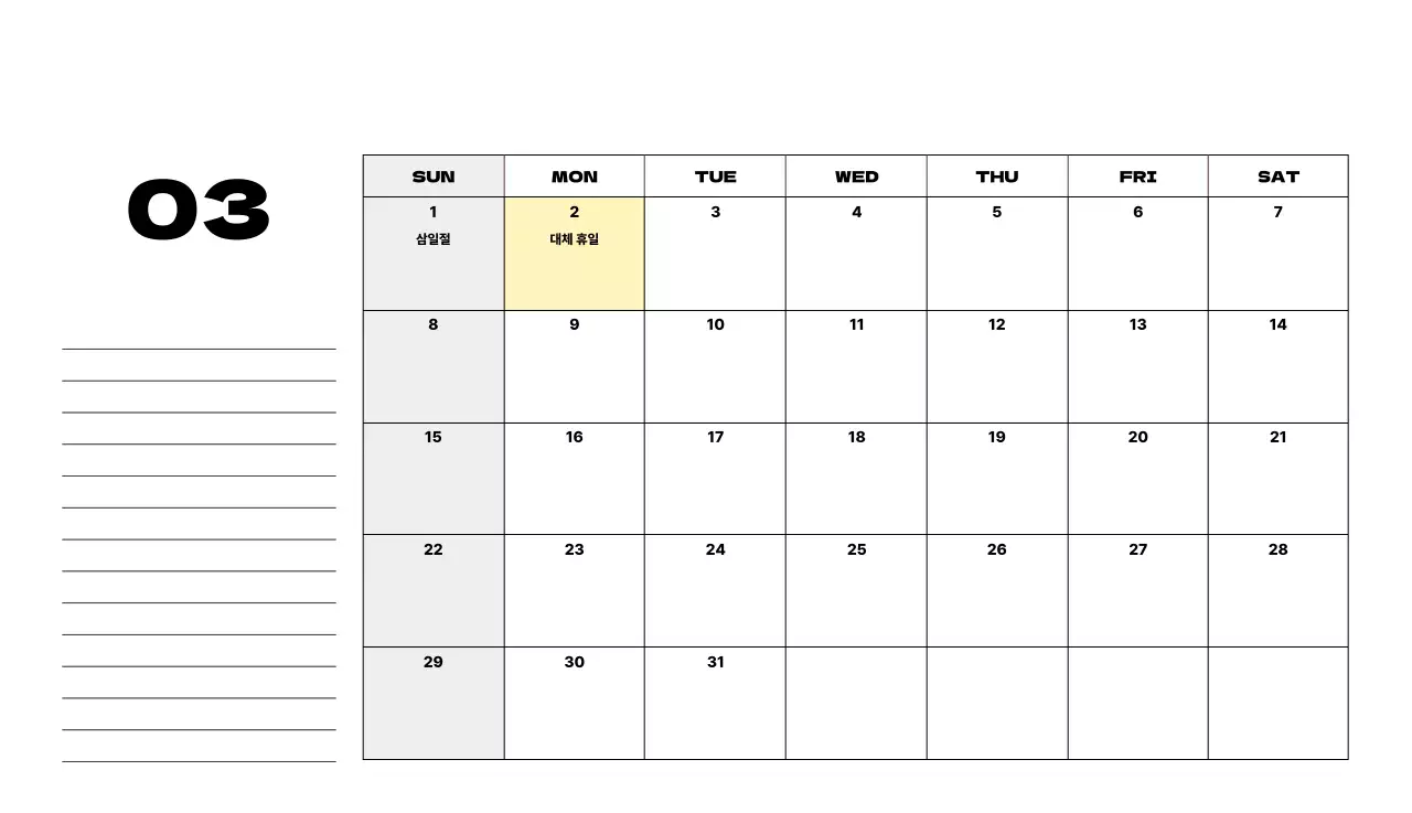 베이지 모던 캘린더 달력