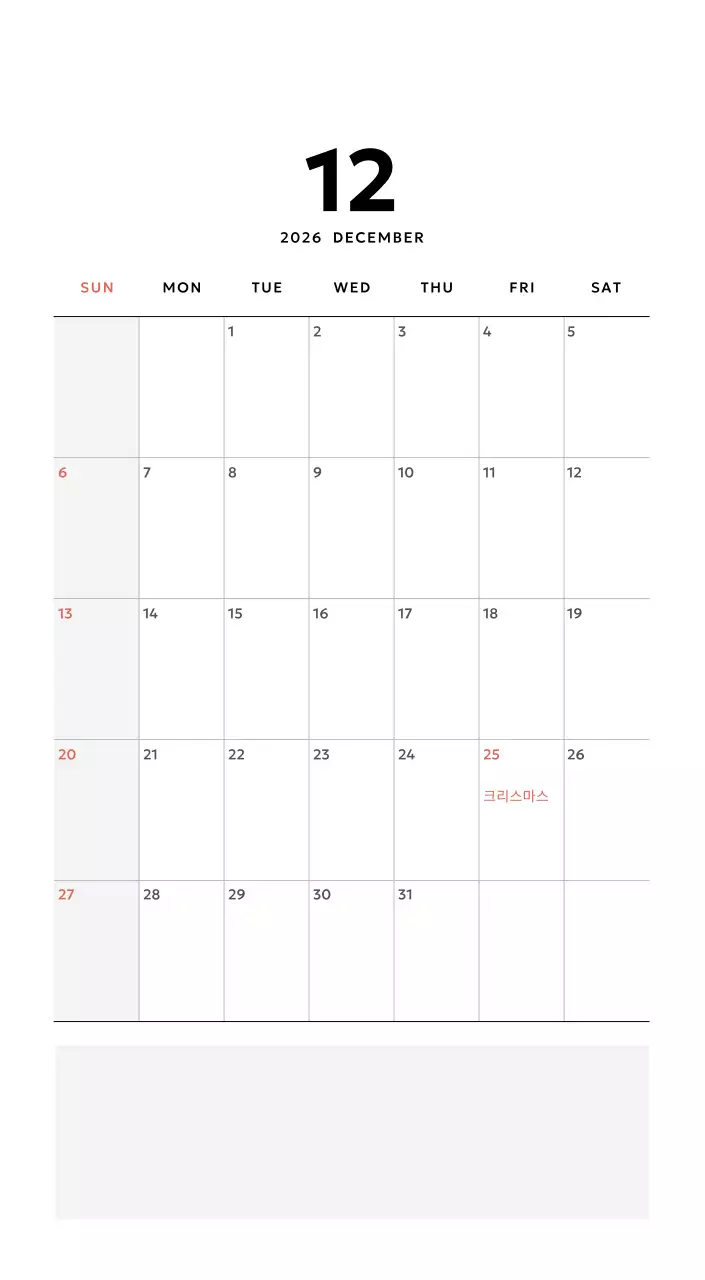 노랑 심플 달력 광고