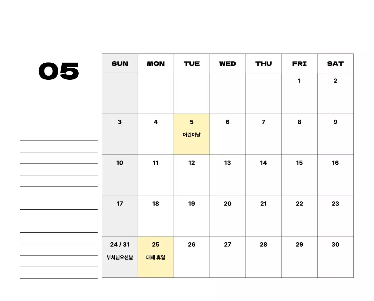 회색 모던 캘린더 다이어리