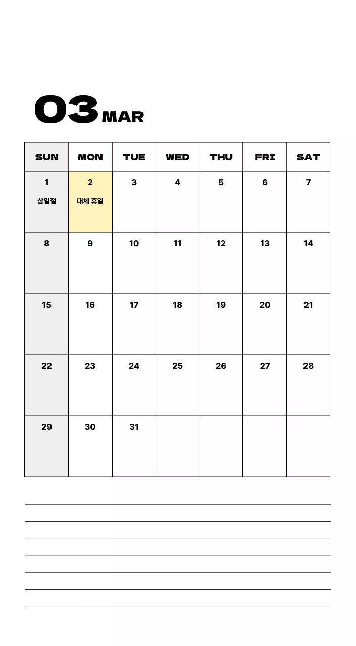 베이지 심플 캘린더 다이어리